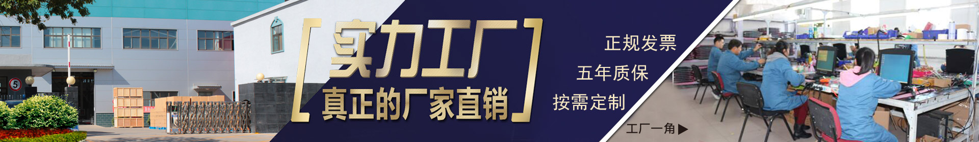工廠(chǎng)直供，實(shí)力廠(chǎng)家，正規發(fā)票，五年質(zhì)保，按需定制