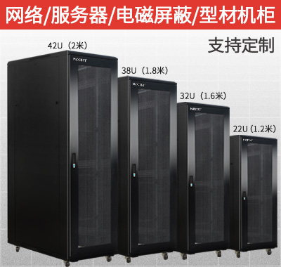機柜，智能機柜，靜音機柜，型材機柜