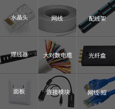 網(wǎng)絡(luò )綜合布線(xiàn)