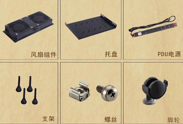 機柜使用中機房環(huán)境對機柜的影響，機柜配件