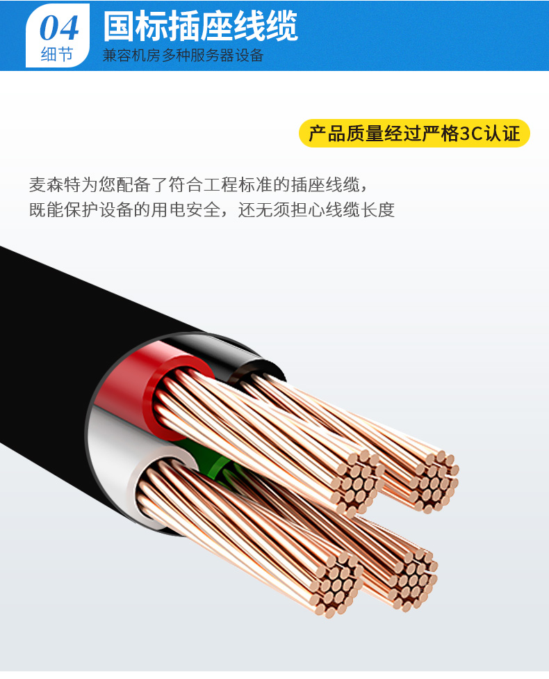 國標插座線(xiàn)纜，兼容機房多種服務(wù)器設備