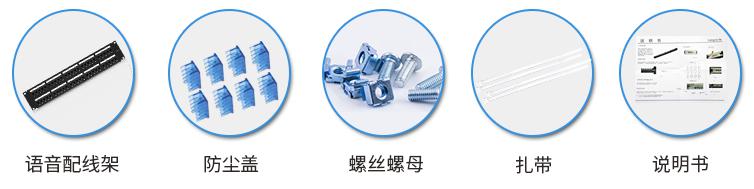 MC2803-50(語(yǔ)音電話(huà)50口)配置清單