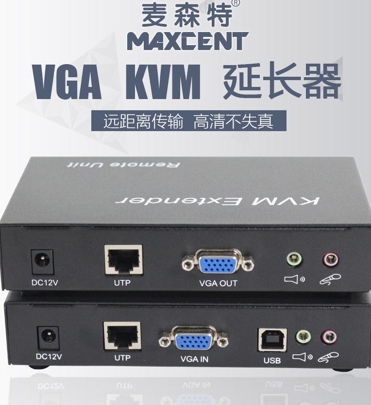 kvm延長(cháng)器遠距離傳輸