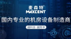 北京機柜廠(chǎng)家