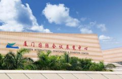 廈門(mén)國際會(huì )展中心四期項目裝配式機房正式開(kāi)工