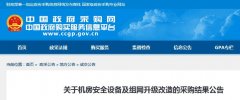 銅川市印臺區行政審批服務(wù)局機房安全設備及組