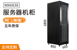 MX6838【1.8米38U高800深】服務(wù)器機柜