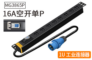 MG3865P防雷漏電保護空開(kāi)PDU8位16A工業(yè)