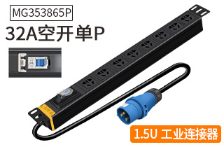  MG353865P麥森特32A空開(kāi)單P工業(yè)連接器