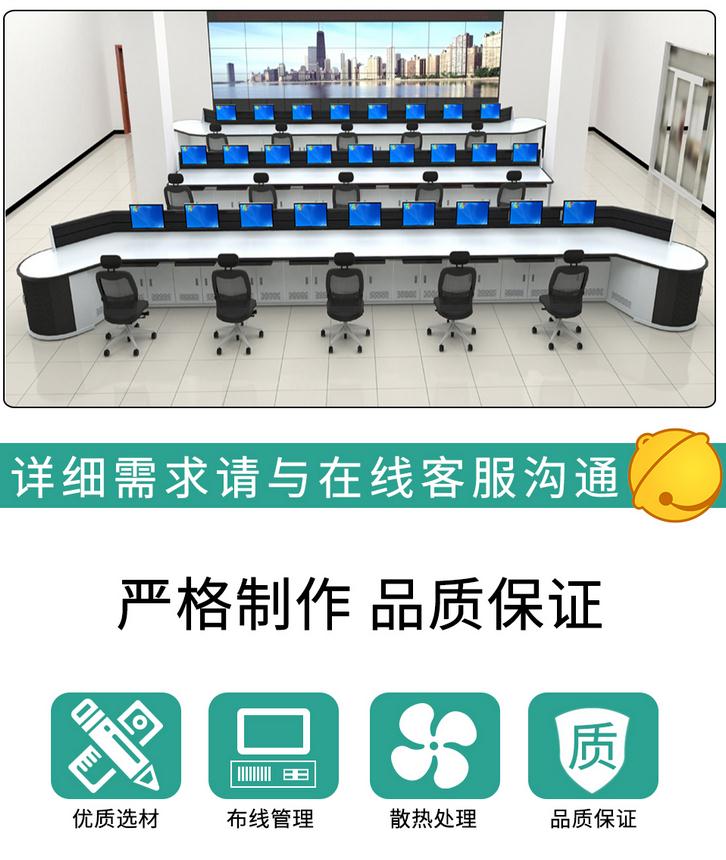 麥森特監控操作臺品質(zhì)保證，嚴格制作