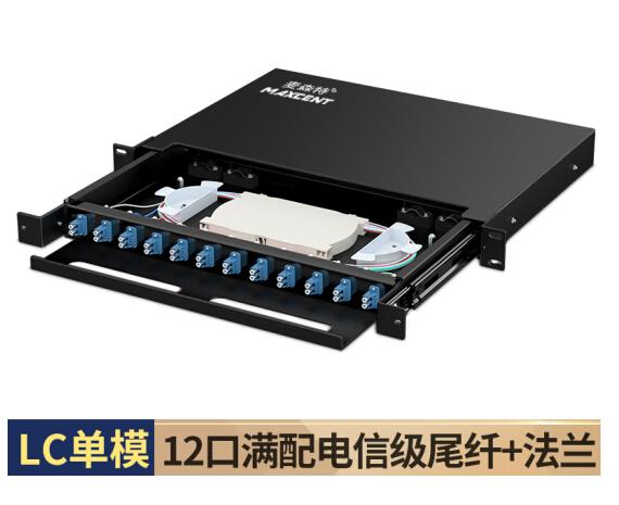 麥森特12口24芯單模LC光纖配線(xiàn)架M