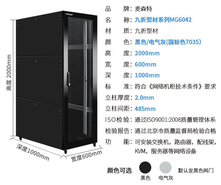 ip54防護等級機柜-IP54配電柜-定制生產(chǎn)IP54機柜規格參數