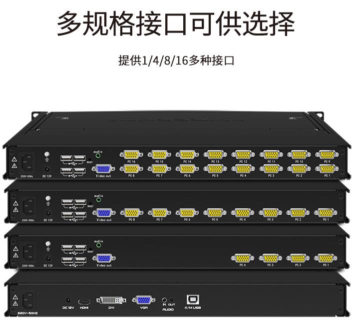 山西金融行業(yè)高清kvm切換器應用方案多種規格接口
