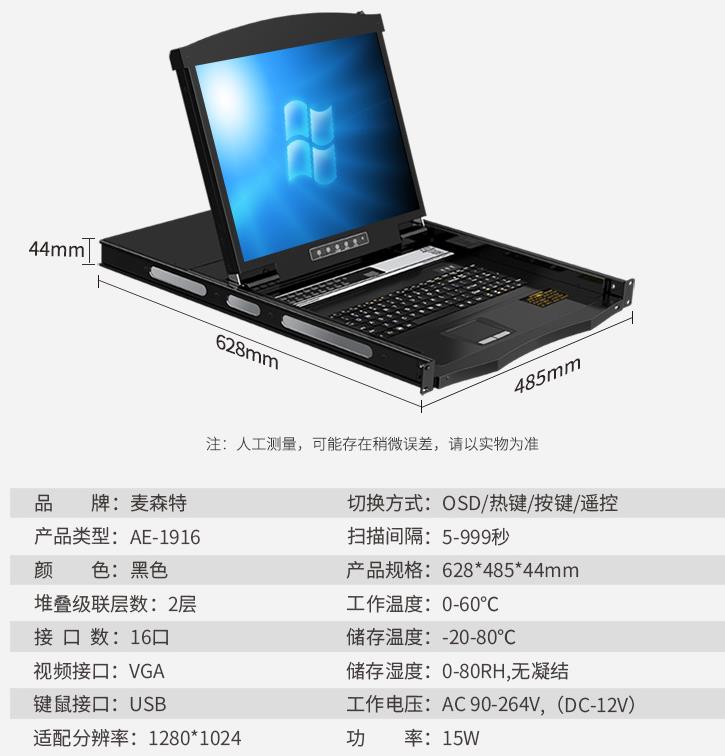遼寧學(xué)校教育行業(yè)智能遙控kvm切換器解決方案產(chǎn)品規格參數